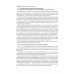 Английский язык. Теория и практика перевода. Учебное пособие Английский язык. Теория и практика перевода. Учебное пособие