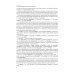 Английский язык. Теория и практика перевода. Учебное пособие Английский язык. Теория и практика перевода. Учебное пособие