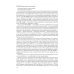 Английский язык. Теория и практика перевода. Учебное пособие Английский язык. Теория и практика перевода. Учебное пособие