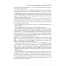 Английский язык. Теория и практика перевода. Учебное пособие Английский язык. Теория и практика перевода. Учебное пособие