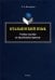 Итальянский язык. Учебное пособие по письменному переводу