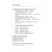 Лексико-грамматические упражнения по французскому языку. Уровень А1-А2 Лексико-грамматические упражнения по французскому языку. Уровень А1-А2