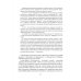 Морфология современного русского языка. Части речи и контаминанты. Учебное пособие