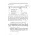 Морфология современного русского языка. Части речи и контаминанты. Учебное пособие
