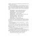 Морфология современного русского языка. Части речи и контаминанты. Учебное пособие