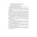 Морфология современного русского языка. Части речи и контаминанты. Учебное пособие