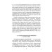 Национальные особенности межкультурной коммуникации. Теория и практика. Учебное пособие