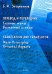 Перевод и переводчик. Главные темы. Восточный аспект