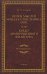 Поток мыслей монаха-отшельника Ноя, или Кредо доморощенного философа. Мистификация