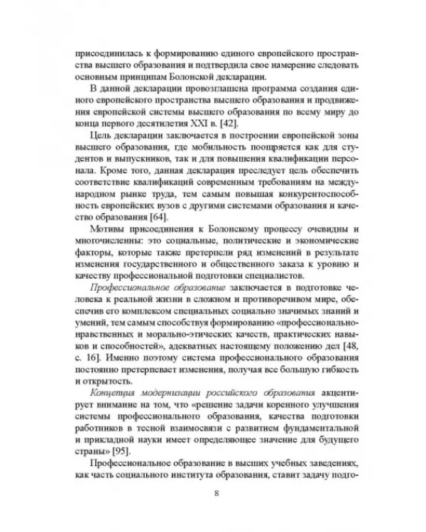 Регионально ориентированная коммуникативная компетенция бакалавров туризма в высшей школе