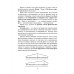 Русский язык. Фонетика. Фонология. Орфоэпия. Графика. Орфография. Учебное пособие