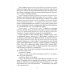 Тайны кишечника, или Обратная дорога к себе. Психо-висцеральная терапия
