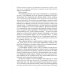 Тайны кишечника, или Обратная дорога к себе. Психо-висцеральная терапия