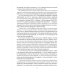 Тайны кишечника, или Обратная дорога к себе. Психо-висцеральная терапия