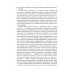 Тайны кишечника, или Обратная дорога к себе. Психо-висцеральная терапия