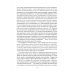 Тайны кишечника, или Обратная дорога к себе. Психо-висцеральная терапия