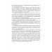 Тайны кишечника, или Обратная дорога к себе. Психо-висцеральная терапия
