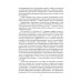 Тайны кишечника, или Обратная дорога к себе. Психо-висцеральная терапия