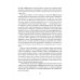 Тайны кишечника, или Обратная дорога к себе. Психо-висцеральная терапия