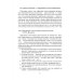 Тайны кишечника, или Обратная дорога к себе. Психо-висцеральная терапия