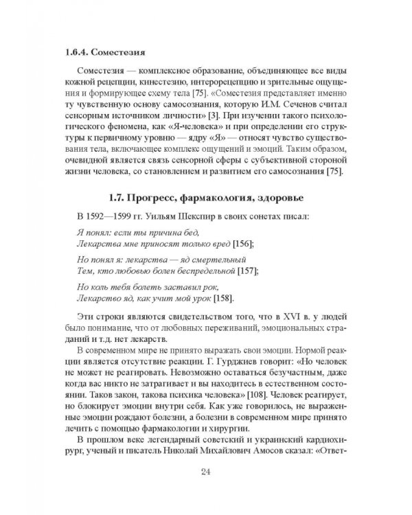 Тайны кишечника, или Обратная дорога к себе. Психо-висцеральная терапия