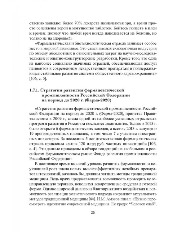 Тайны кишечника, или Обратная дорога к себе. Психо-висцеральная терапия