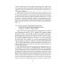 Тайны кишечника, или Обратная дорога к себе. Психо-висцеральная терапия
