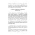 Тюркизмы в русском языке: от вариантов к норме. Монография Тюркизмы в русском языке: от вариантов к норме. Монография