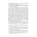 Тюркизмы в русском языке: от вариантов к норме. Монография Тюркизмы в русском языке: от вариантов к норме. Монография