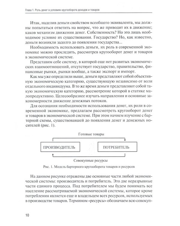 Финансы и кредит. Учебное пособие