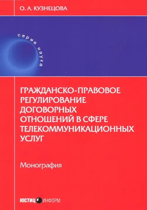 Гражданско-правовое регулирование договорных отношений Гражданско-правовое регулирование договорных отношений