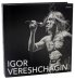 Igor Vereshchagin. Given &amp; Stolen