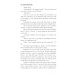 Mendeleev Rock. Rooftop Anesthesia. Volume 49