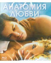 Blu-ray. Анатомия любви (Blu-ray)