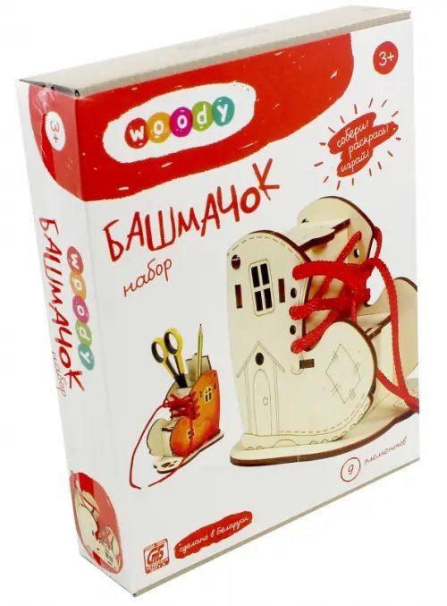 Набор. Башмачок