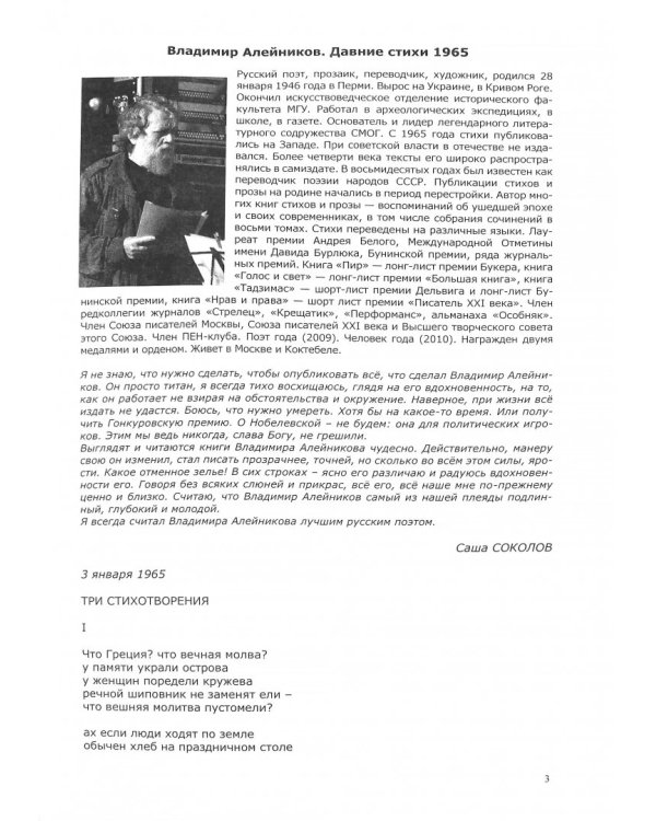 Журнал "Za-Za" №3 (45). 2018