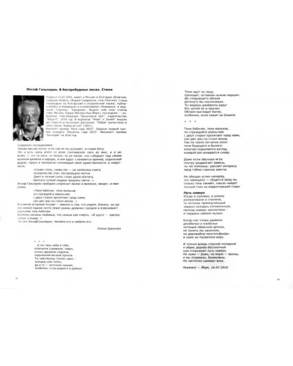 Зарубежные задворки 9