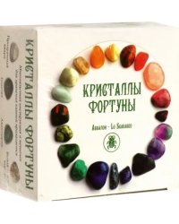 Кристаллы "Талисман Фортуны"