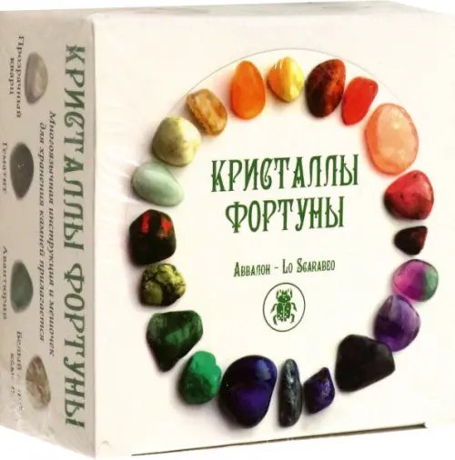 Кристаллы "Талисман Фортуны"
