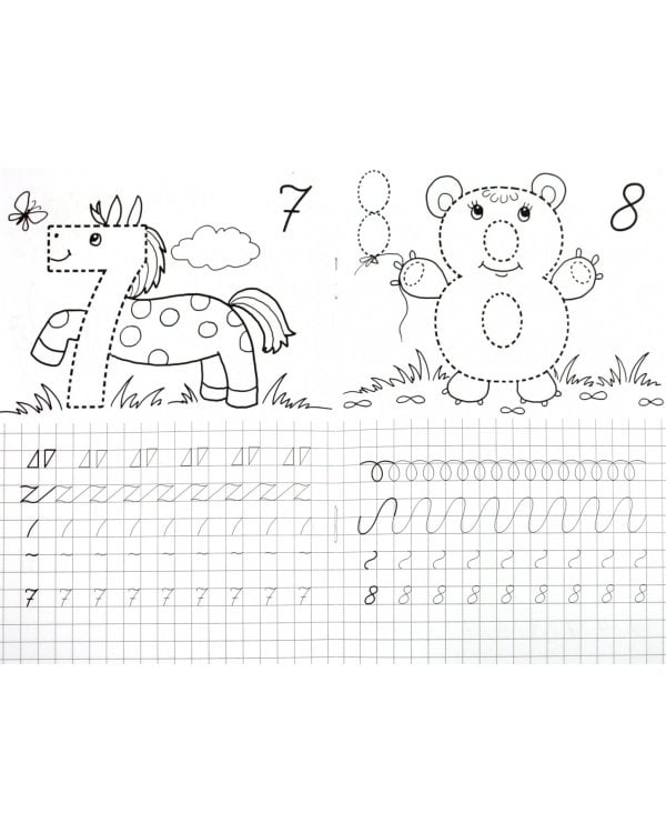 Познакомьтесь - это цифры