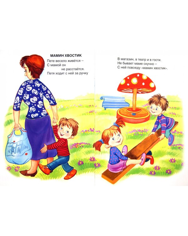 Вот какие малыши