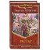 Рассар