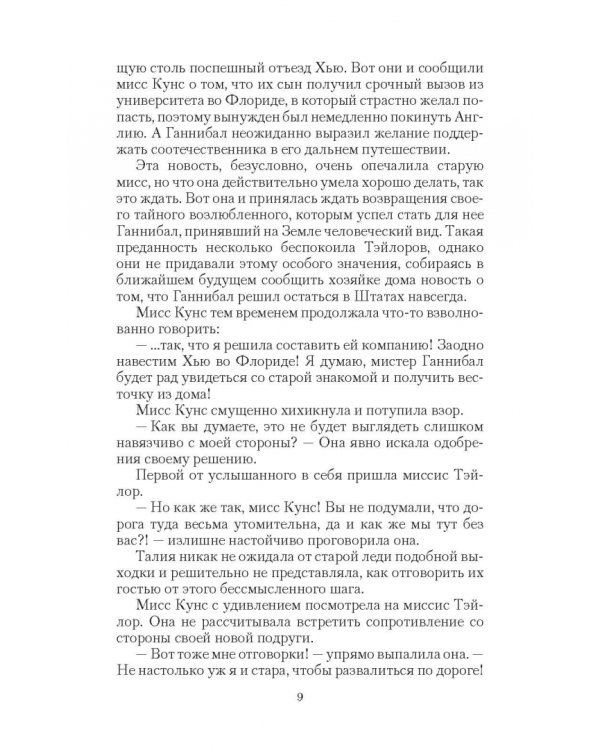 Свитки Норгстона. Искушение магией