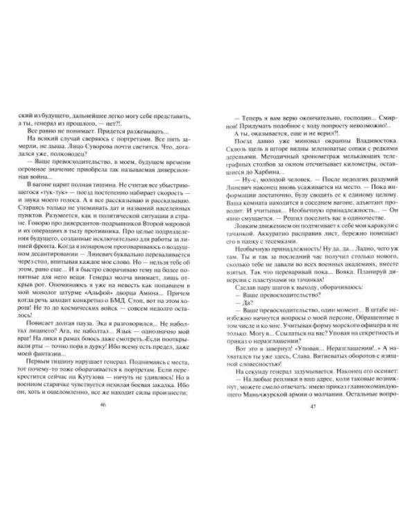 Глиняный колосс