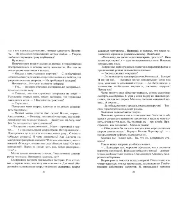 Глиняный колосс