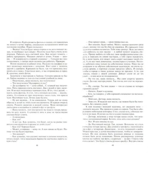 Леонхард фон Линдендорф. Барон