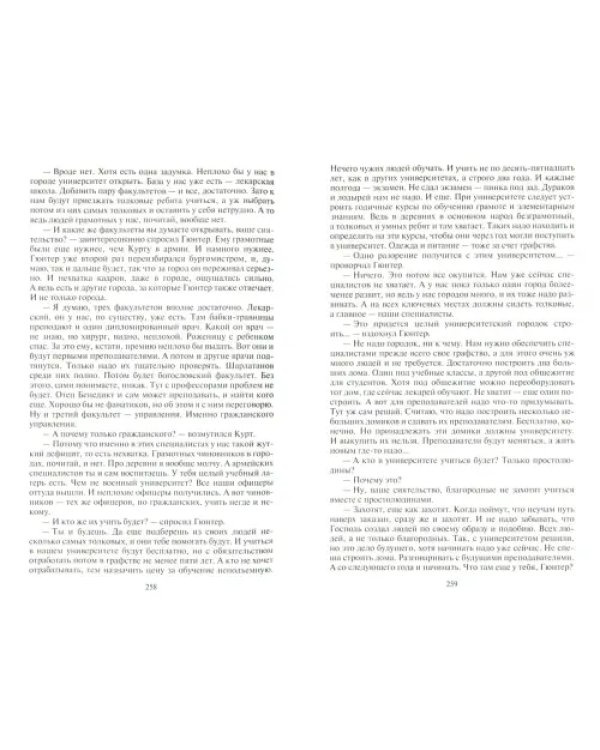 Леонхард фон Линдендорф. Барон