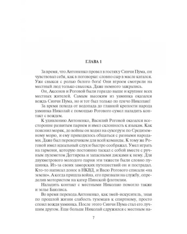 Перекресток времен. Бородатые боги