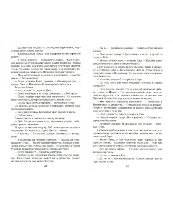 Альтерра. Эпоха пара