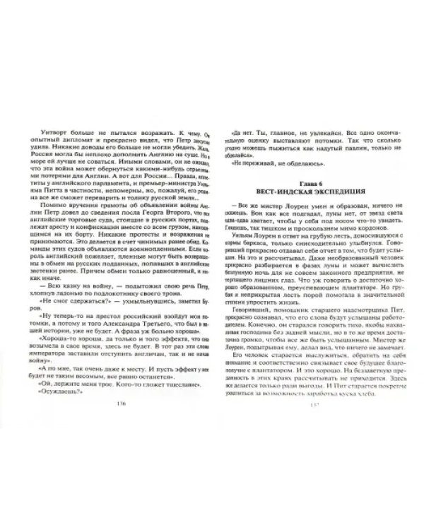 Бульдог. Книга 3. Хватка